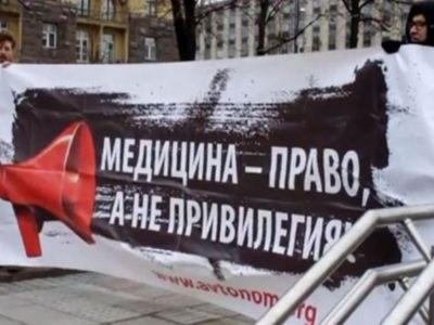 "За достойную медицину!". Фото: Avtonom.org