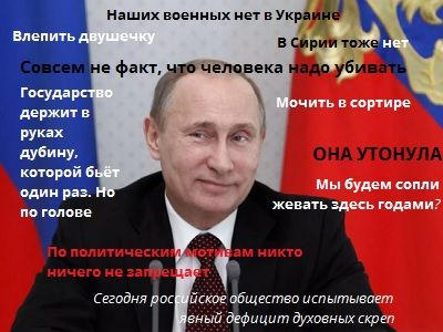 Цитаты Путина. Коллаж: Каспаров.Ru