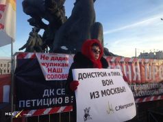 Митинг против сноса киноцентра 