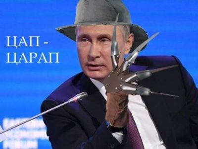 Путинское "цап-царап". Коллаж: yakovenkoigor.blogspot.com