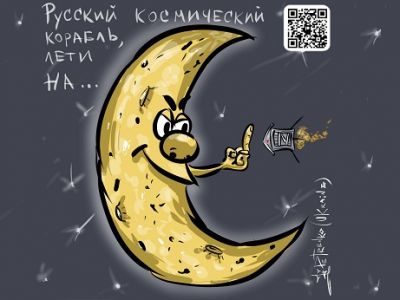 "Русский космический корабль, лети на!.." Карикатура А.Петренко: t.me/PetrenkoAndryi