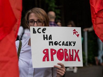 Митинг в Сокольниках против "пакета Яровой", 9.8.16. Фото: Е. Фельдман, novayagazeta.ru