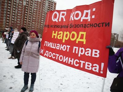 Протестующие в Екатеринбурге стоят с транспарантом с надписью "QR-код: под иллюзией безопасности народ лишают права и достоинства". Фото: Яромир Романов / Znak.com